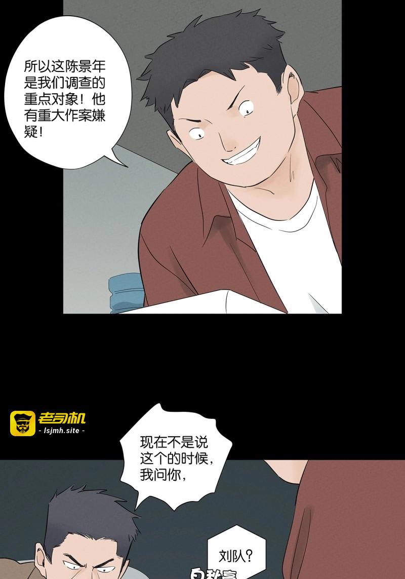 第92话 第九十一回：叶楠 第 15 页