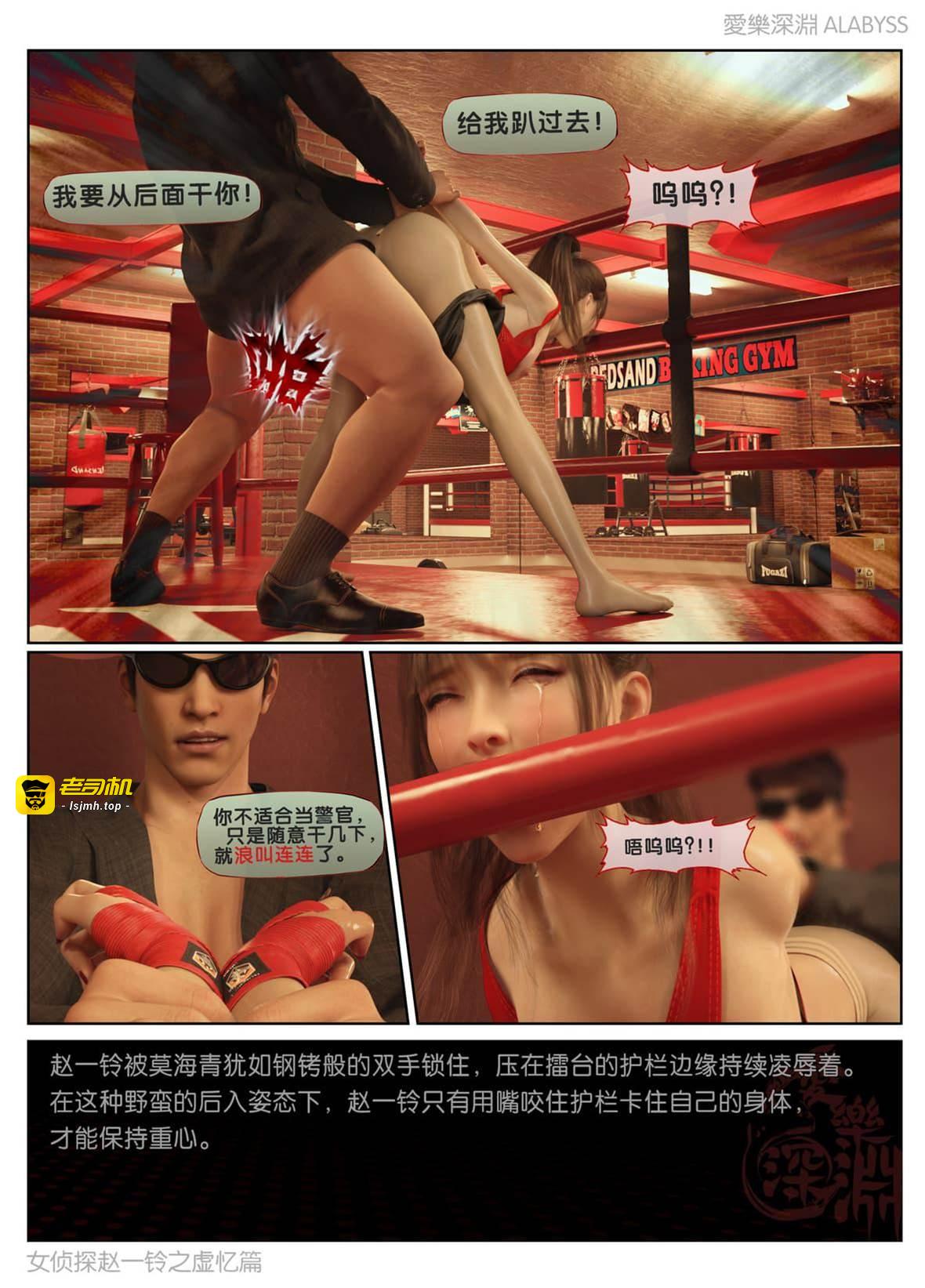 虚忆篇2.000 第 29 页