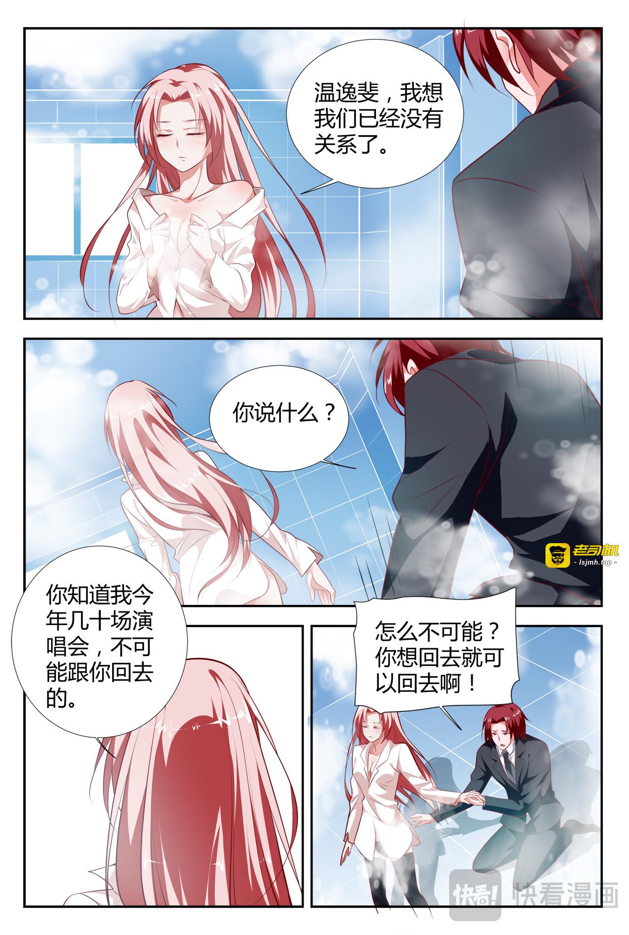 第52话 第 13 页
