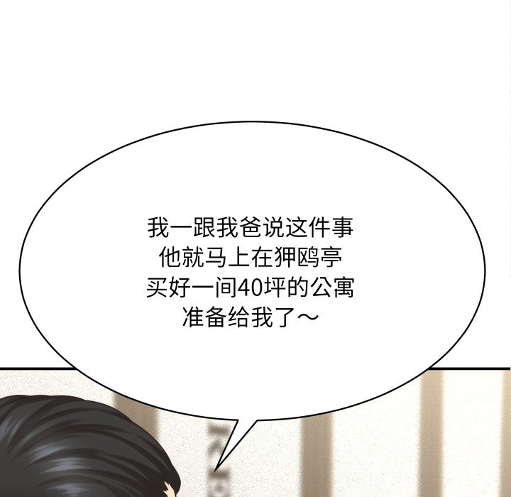 第5话 第 104 页
