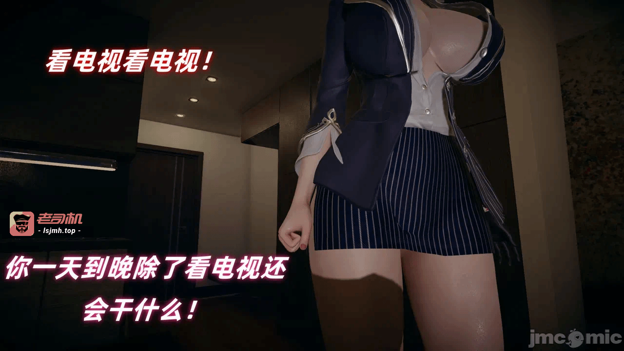 第一话 第 21 页