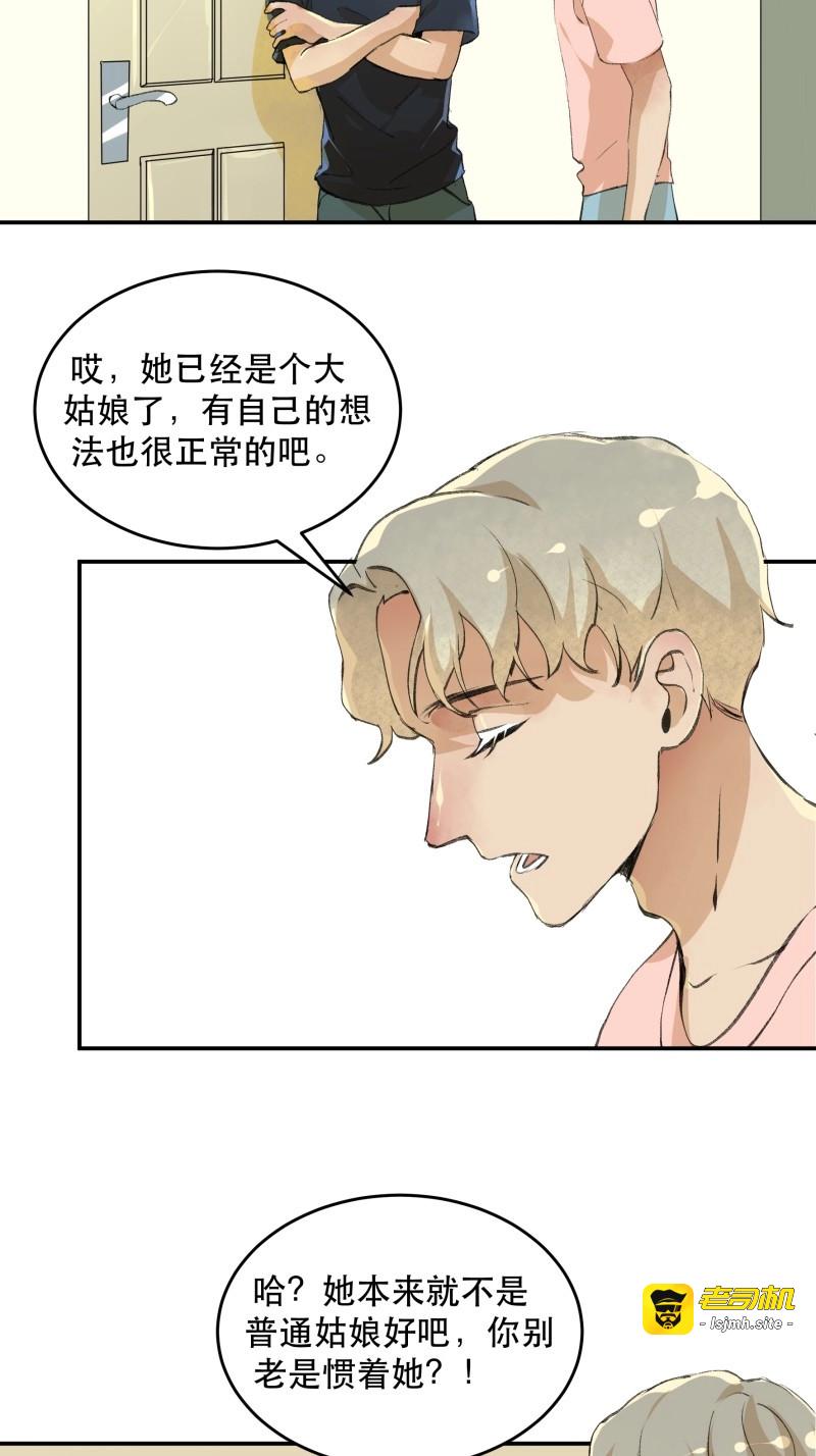 第173话 番外三：我们永远是家人（通知） 第 9 页