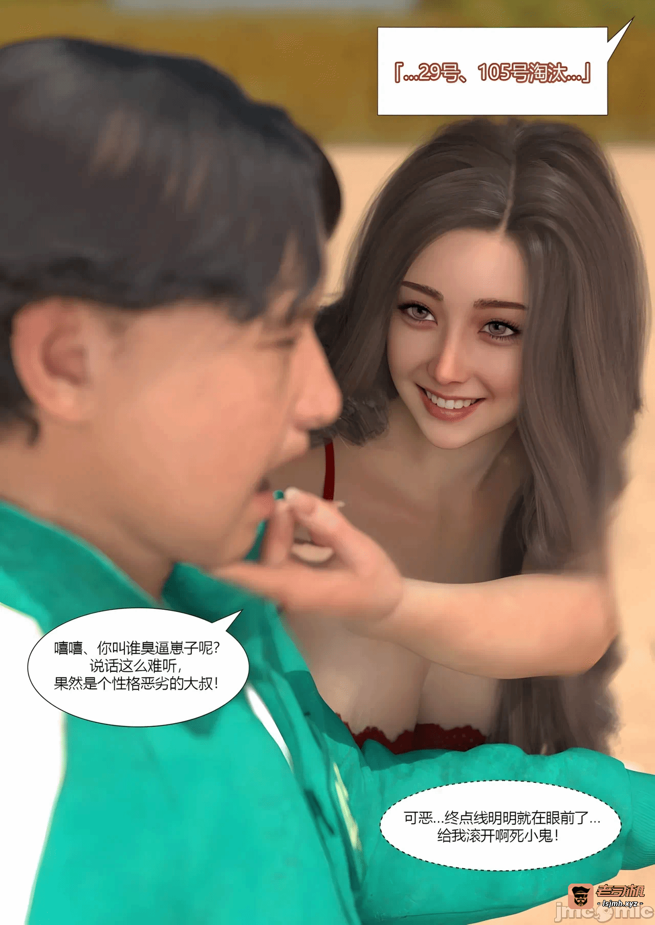第一话 第 67 页