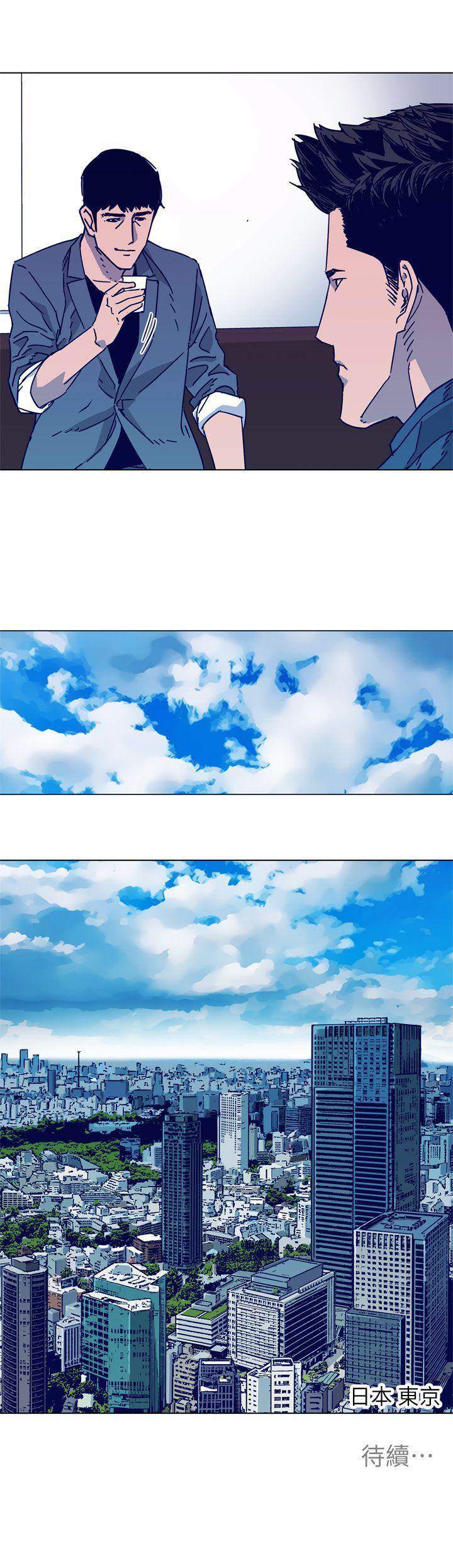第2季-第3话 第 20 页