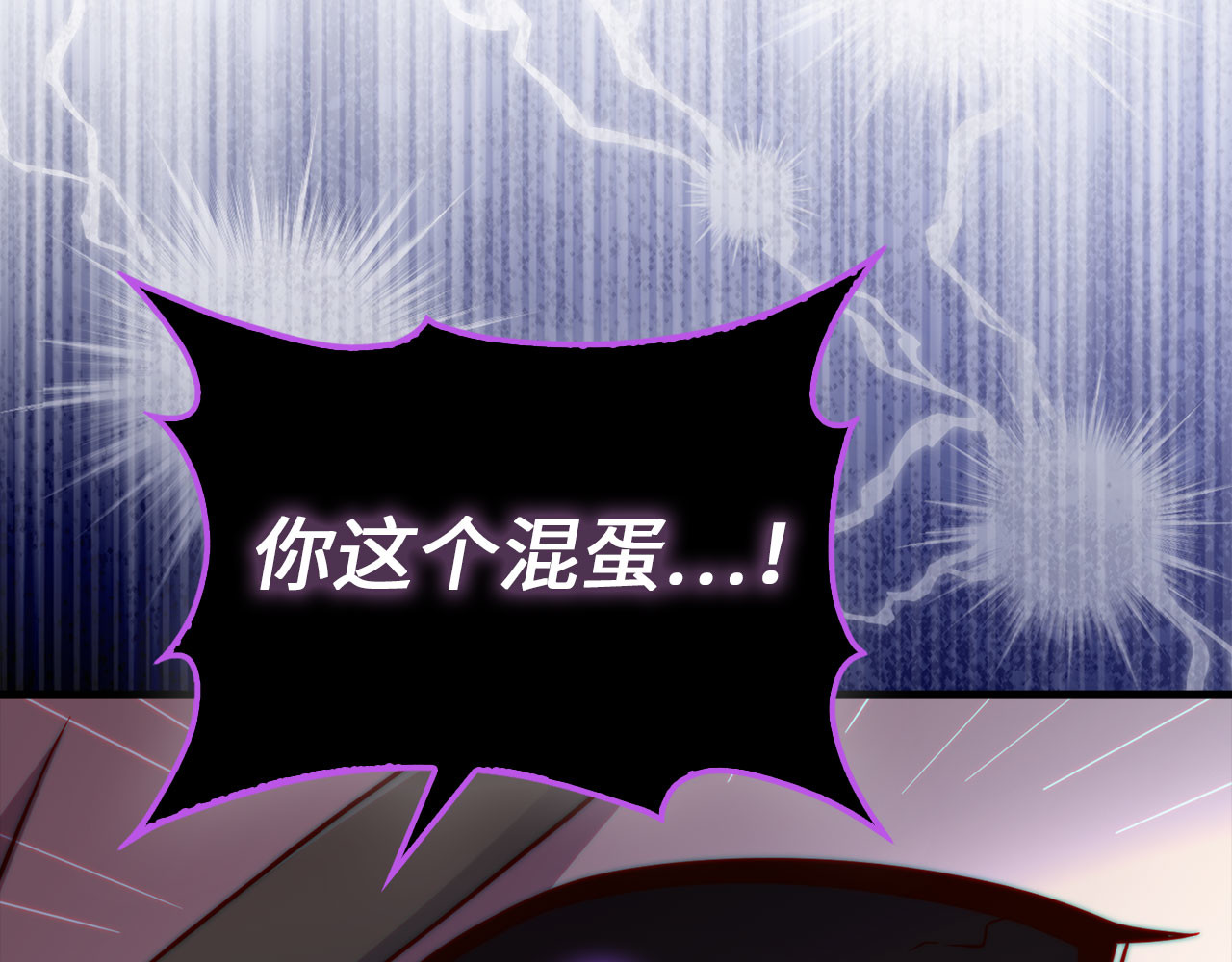 第153话 魔神 第 204 页