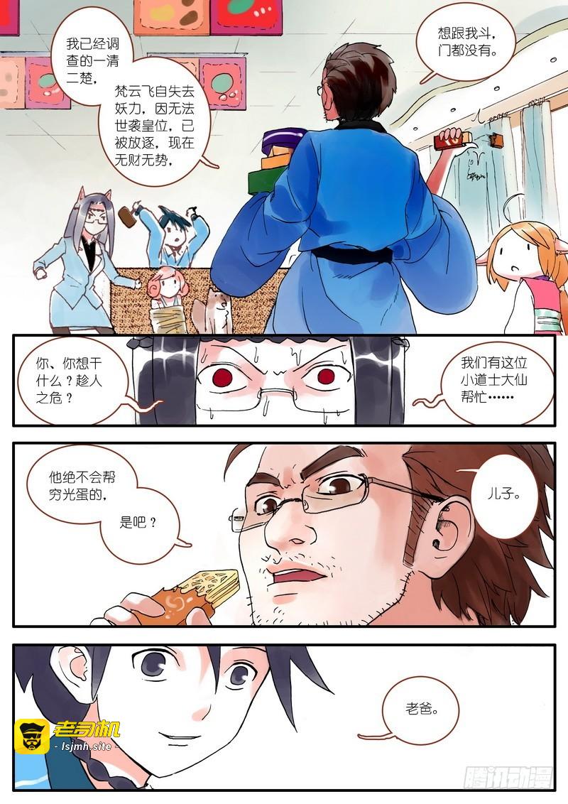 第004话 第 21 页