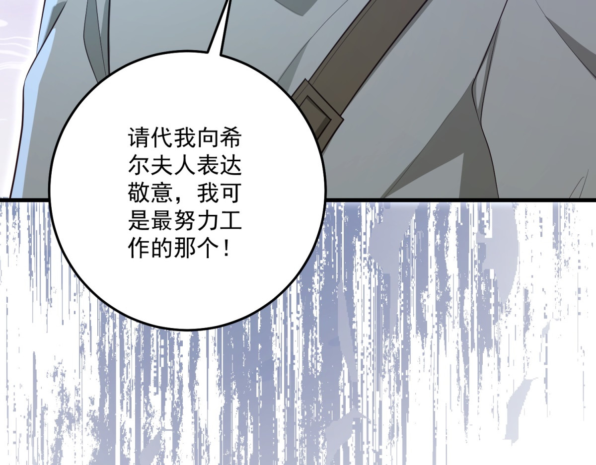 第40话 解救矿工 第 60 页