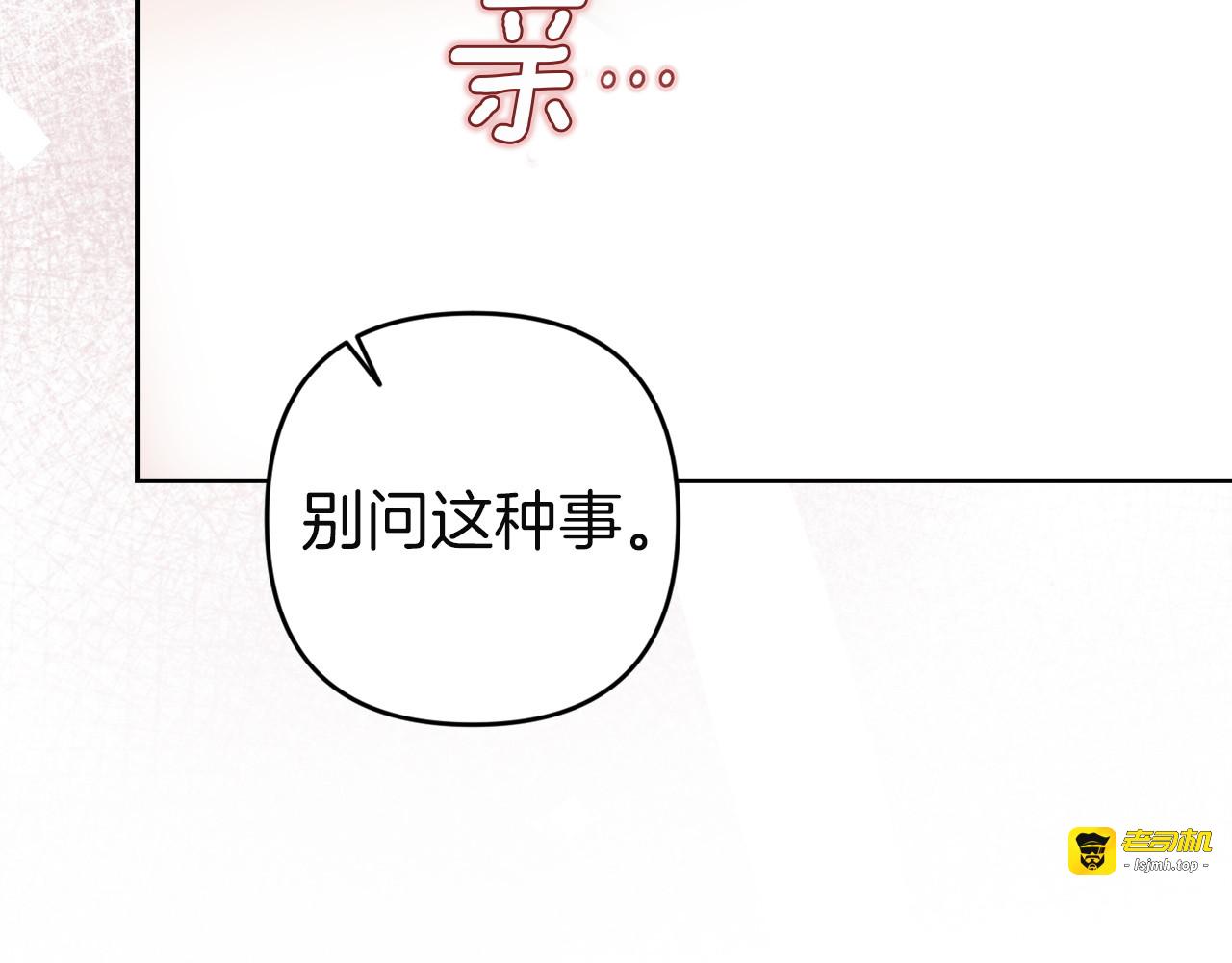 第108话 你是在诱惑我吗 第 105 页