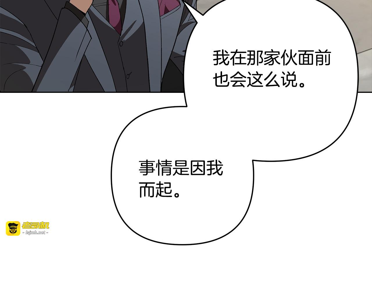 第12话 反思 第 19 页