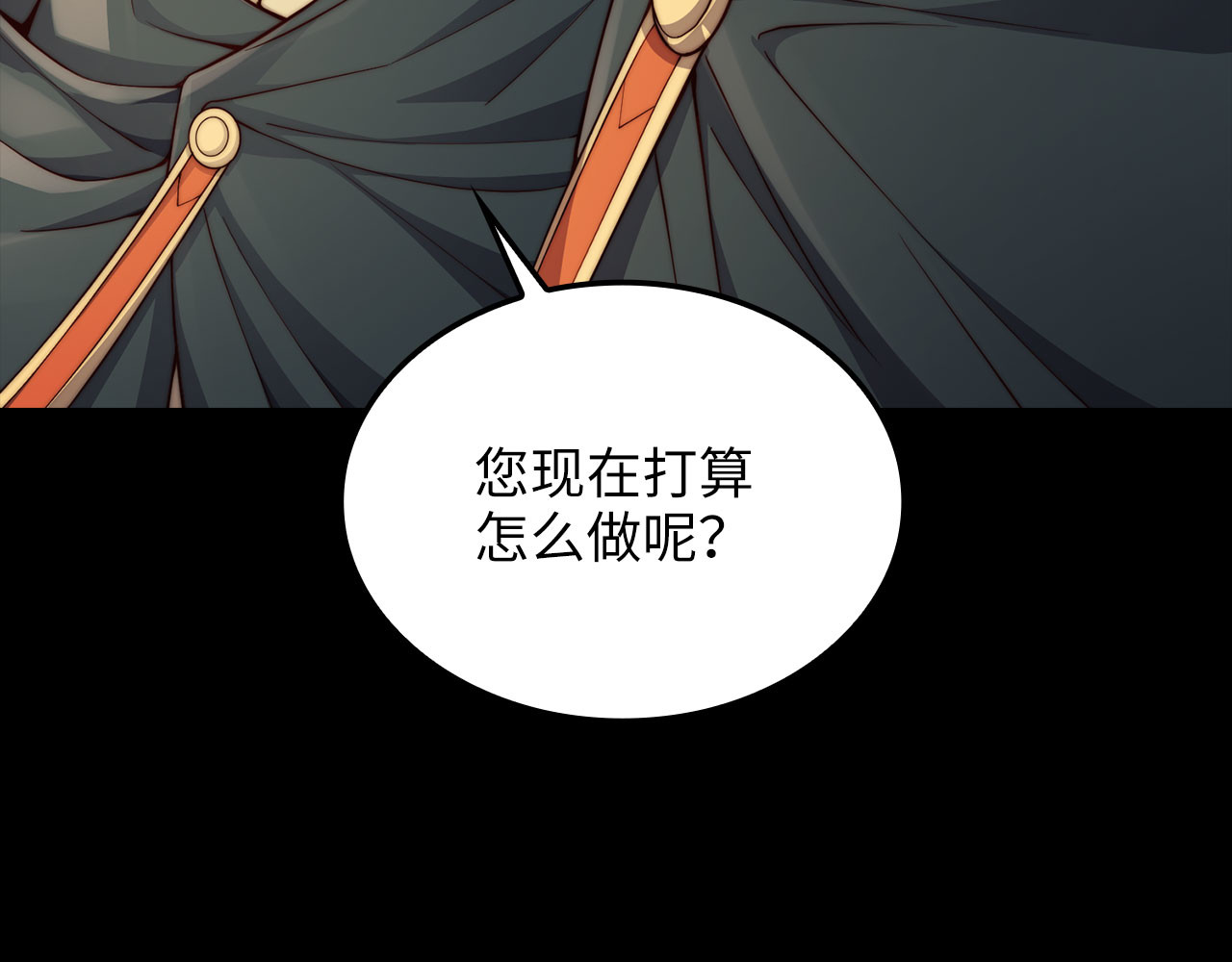 第177话 第5魔塔主 第 52 页