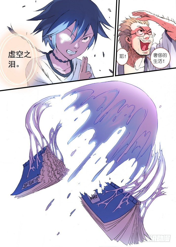 028·这该说什么好呢（下） 第 8 页
