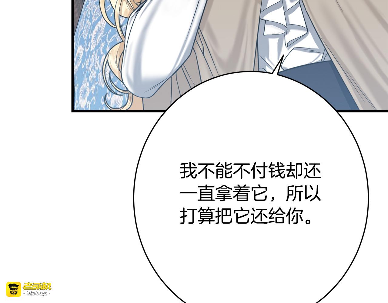 第38话 反客为主 第 81 页