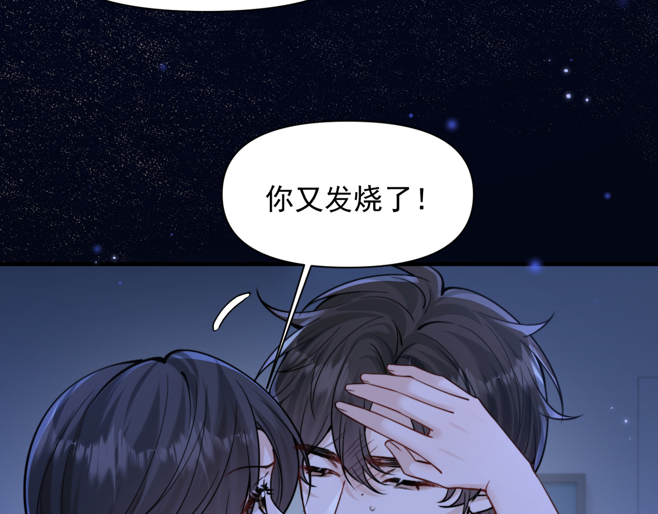 第78话 扯平 第 80 页