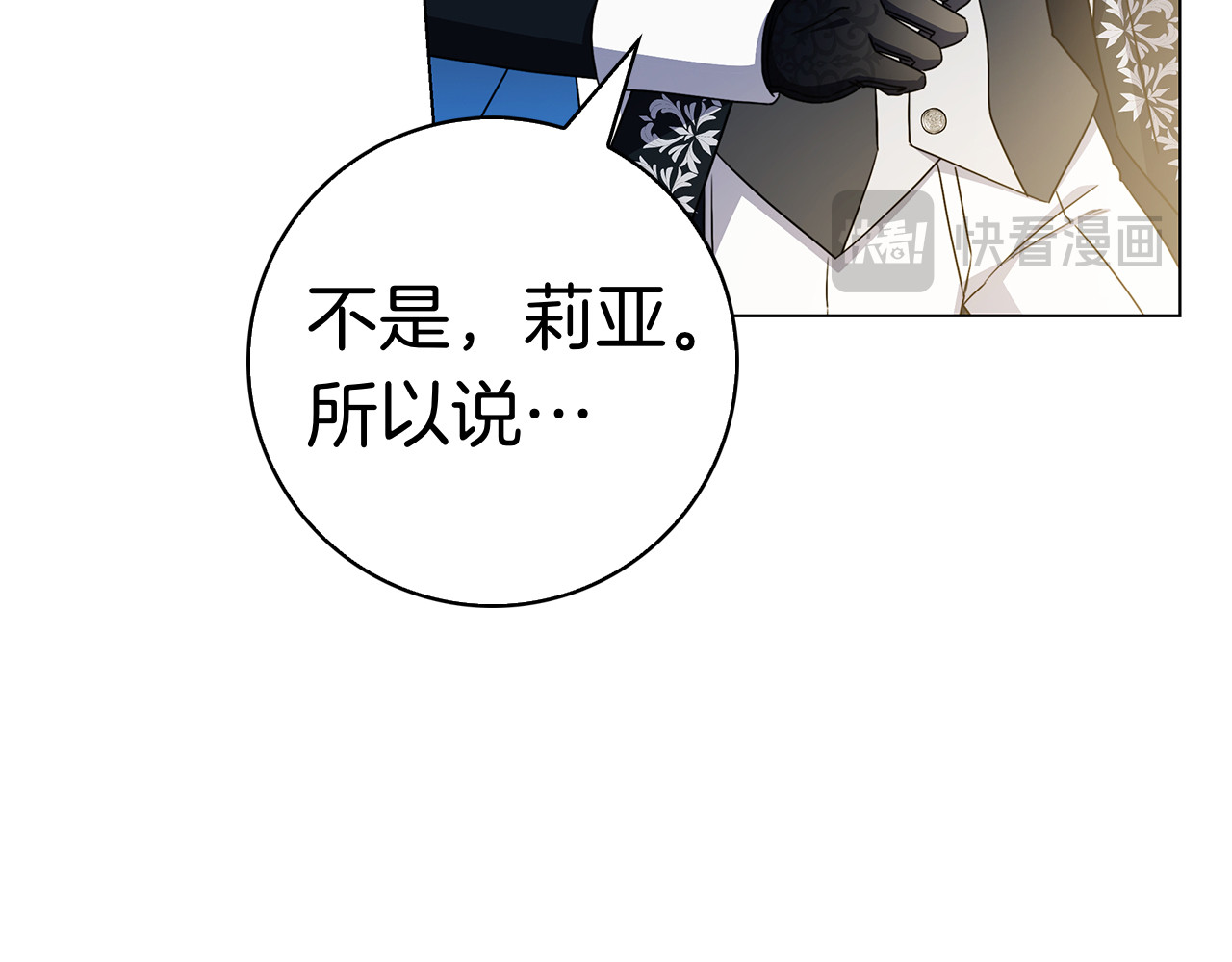 第39话 图穷匕见 第 104 页
