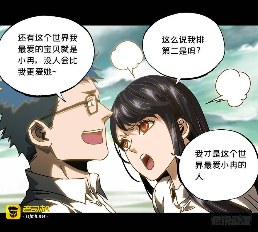第十六章/番天世界下 第 23 页