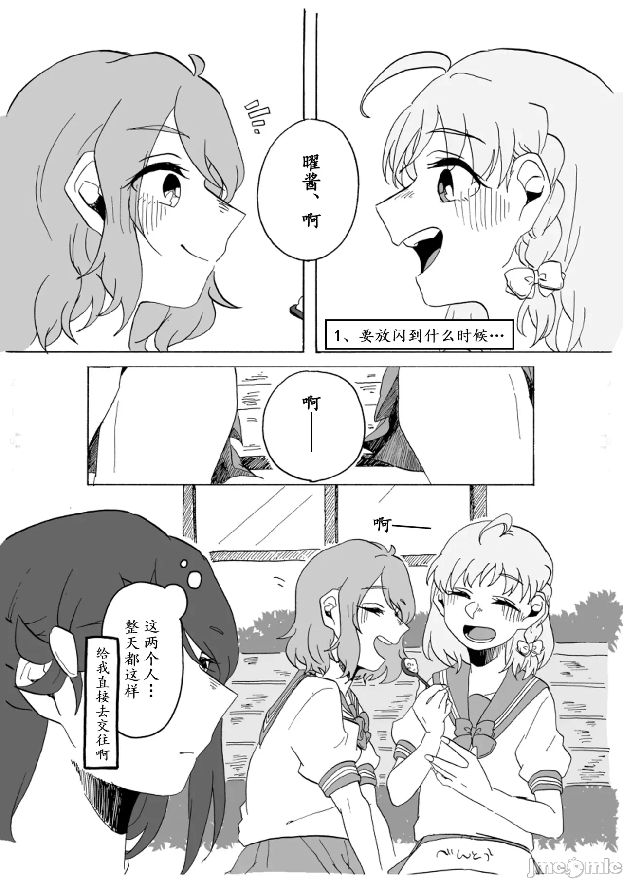 第一话 第 4 页