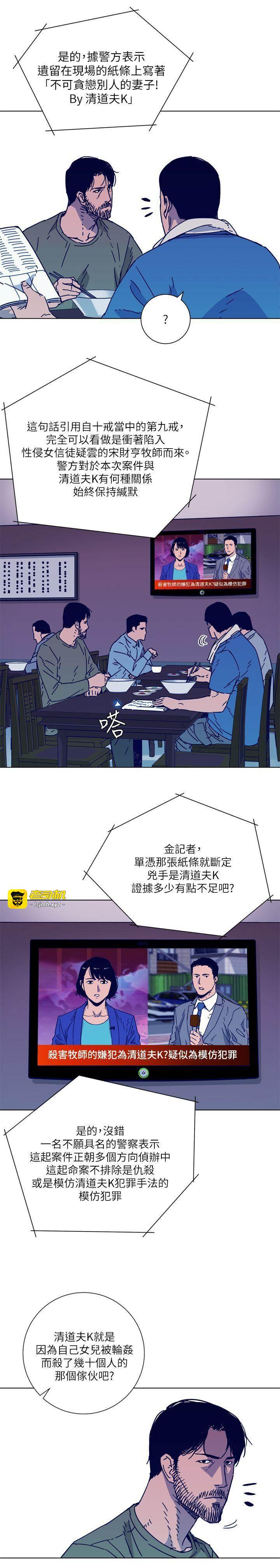 第2季-第3话 第 11 页