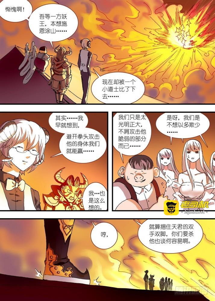 064·一战天下知（下） 第 7 页