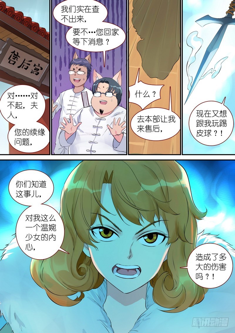 总330·售后部门 第 4 页