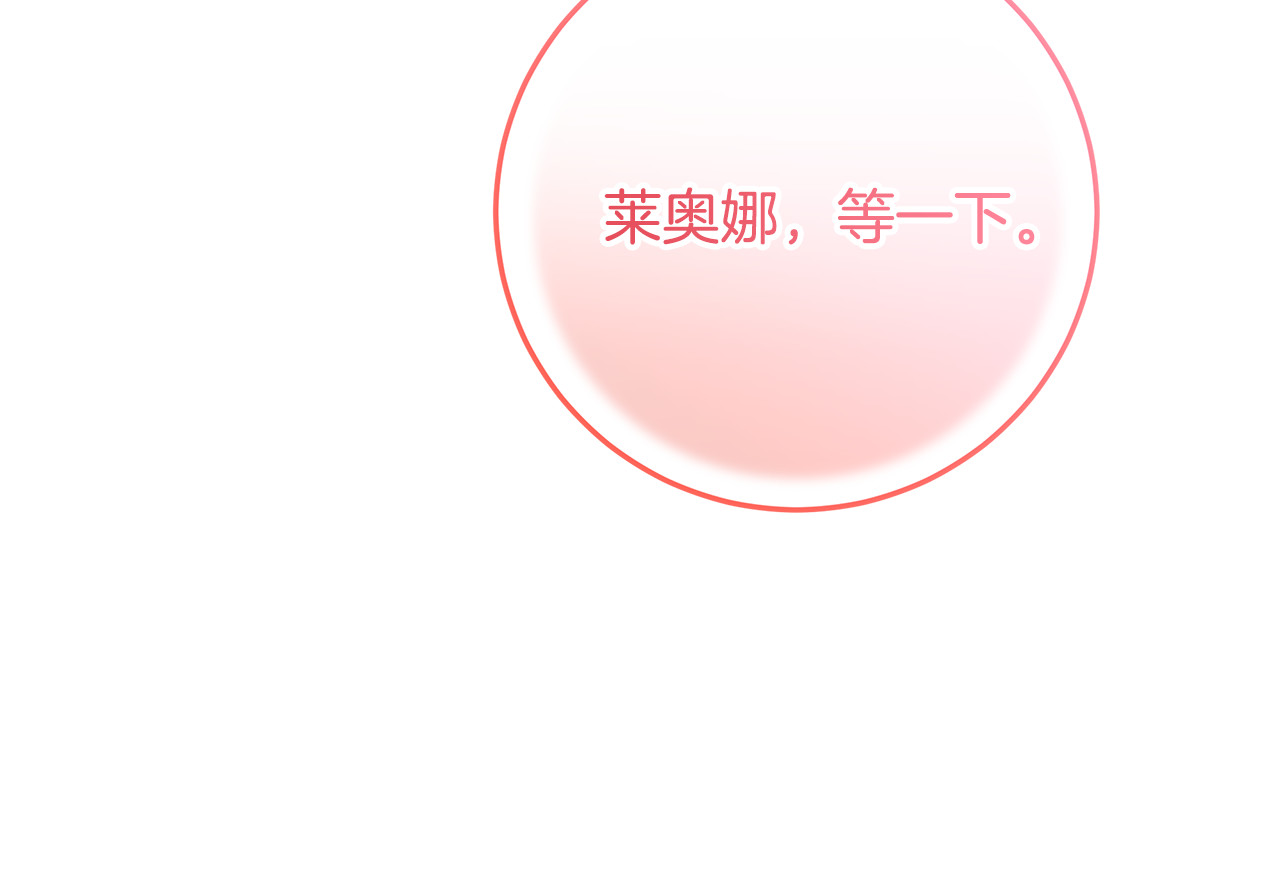 第50话 欢喜冤家 第 124 页