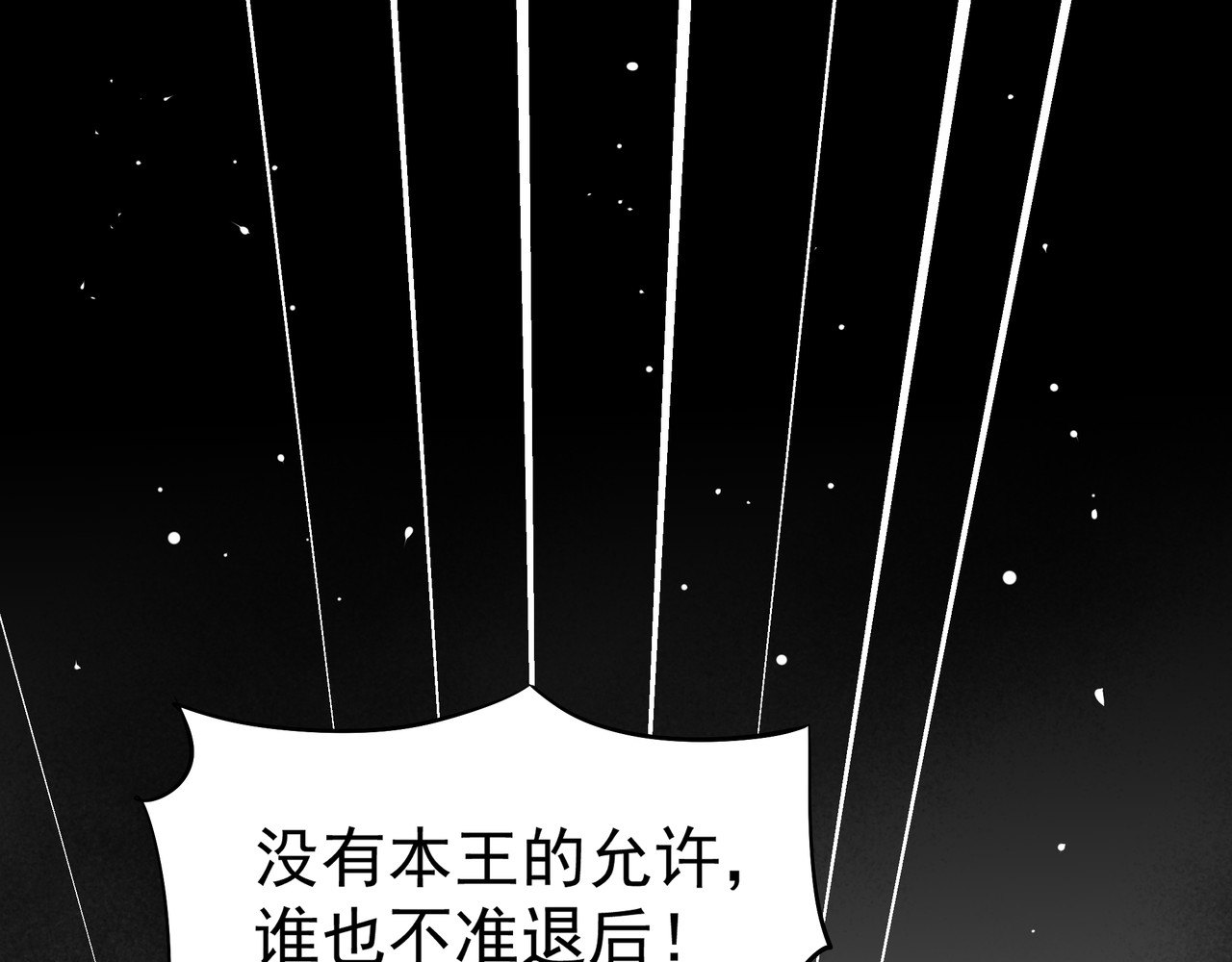 7.吸血鬼篇2 第 72 页