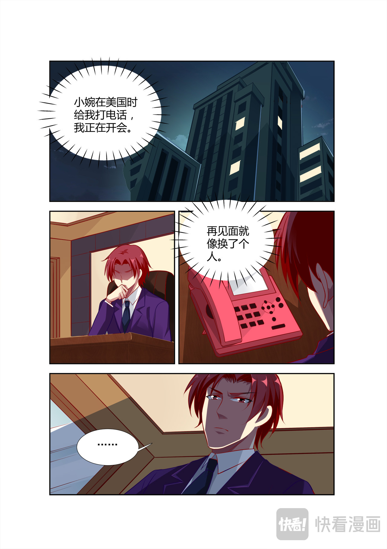 第61话 第 10 页