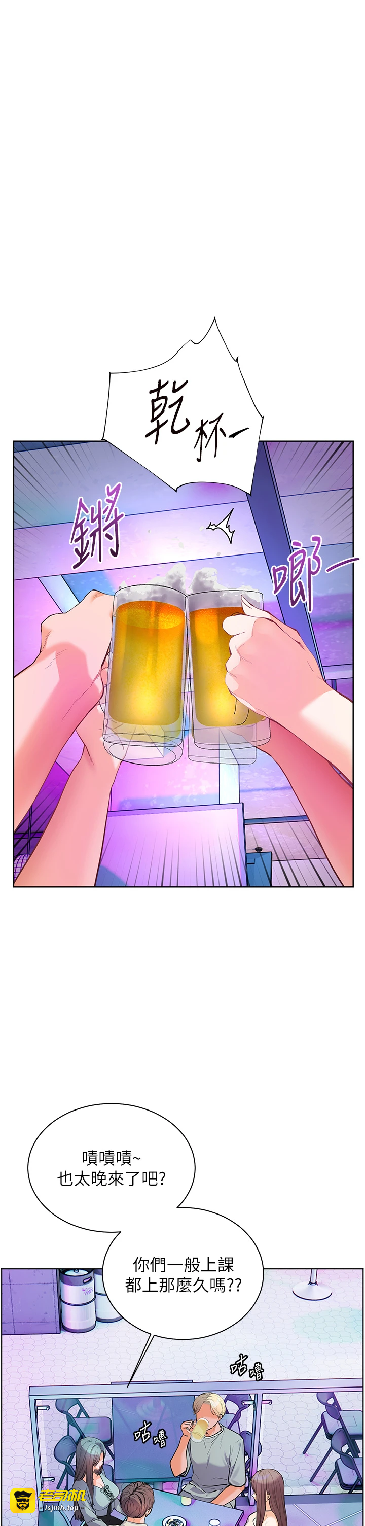 第65话 - 与三位家教海岛生存记 第 5 页