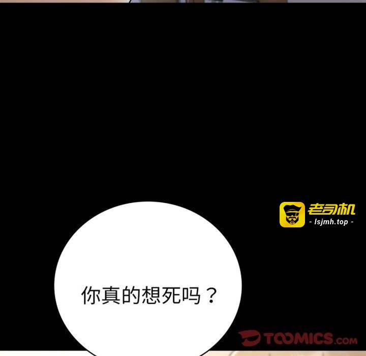 第65话 第 21 页