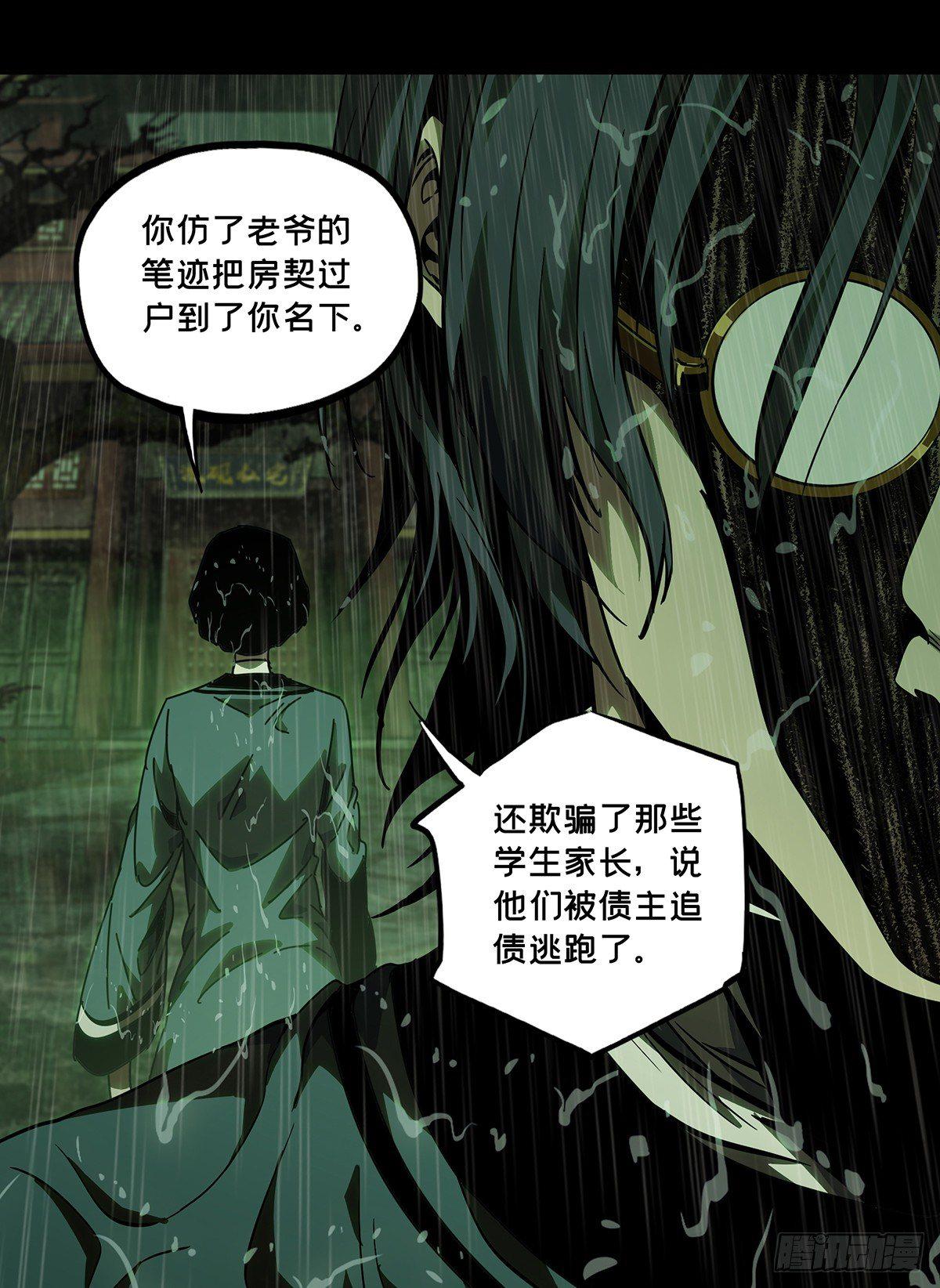 第五十二章/秘密下 第 30 页
