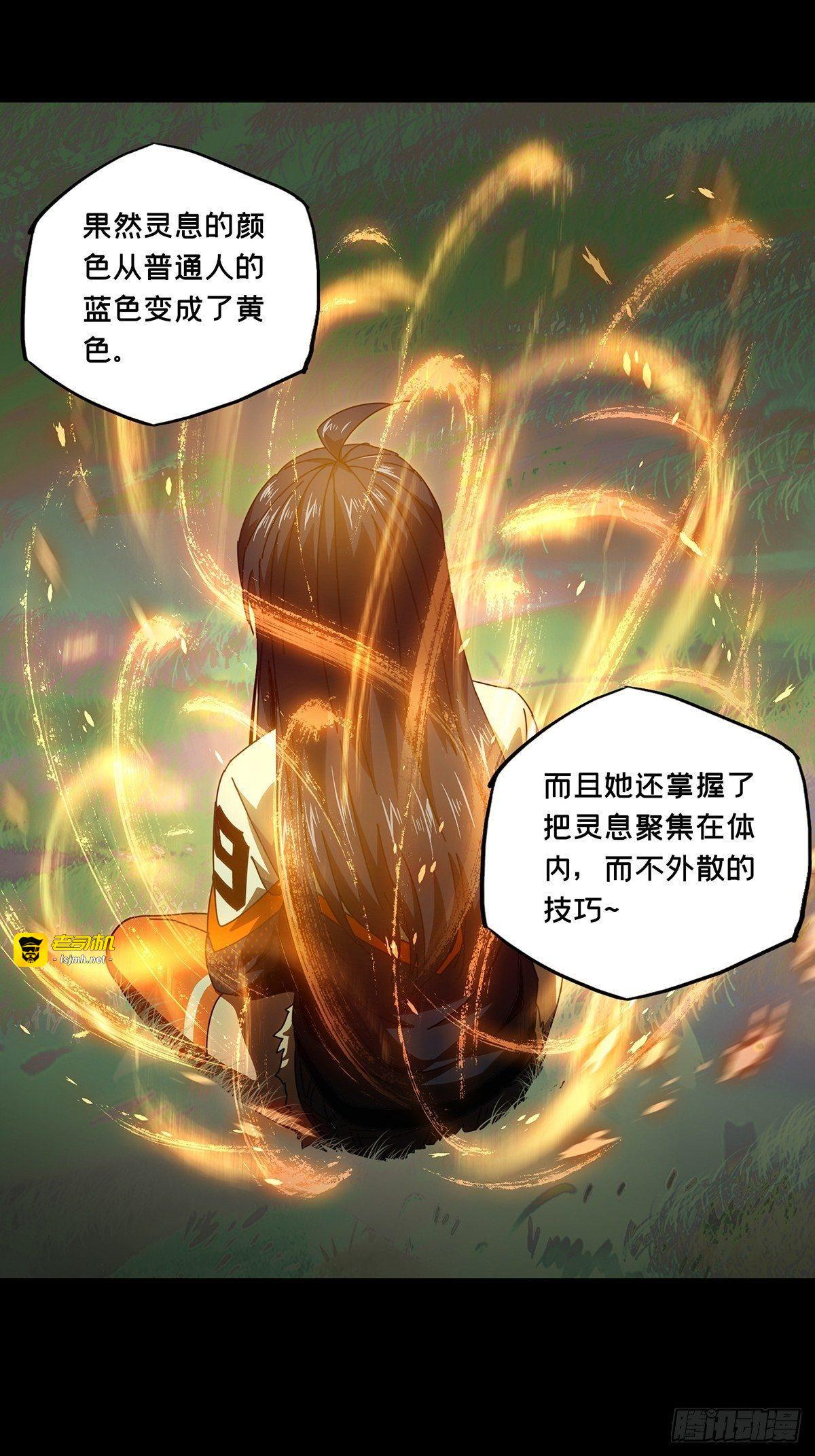 第一百零三章/上古妖灵下 第 7 页