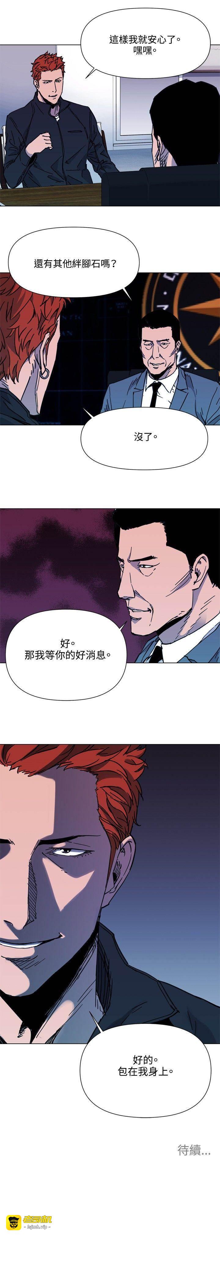 第47话 第 17 页