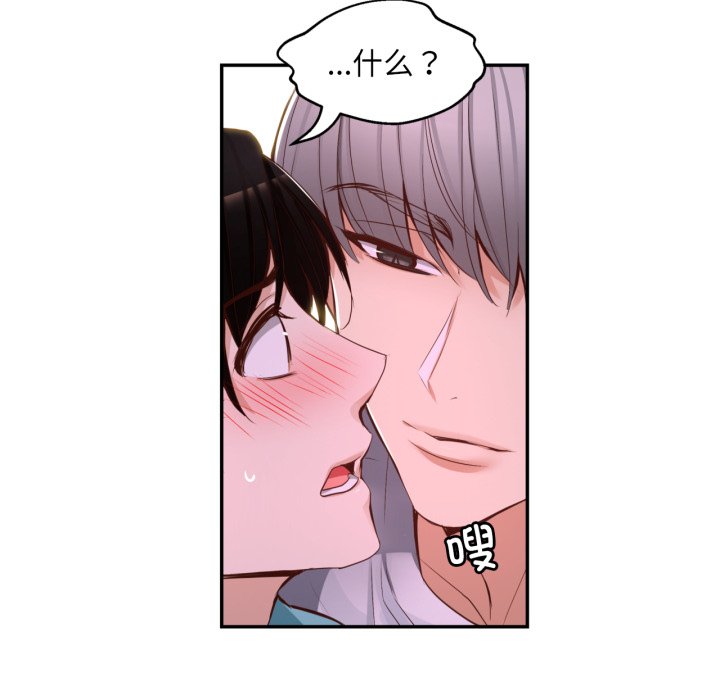 第29话 第 76 页