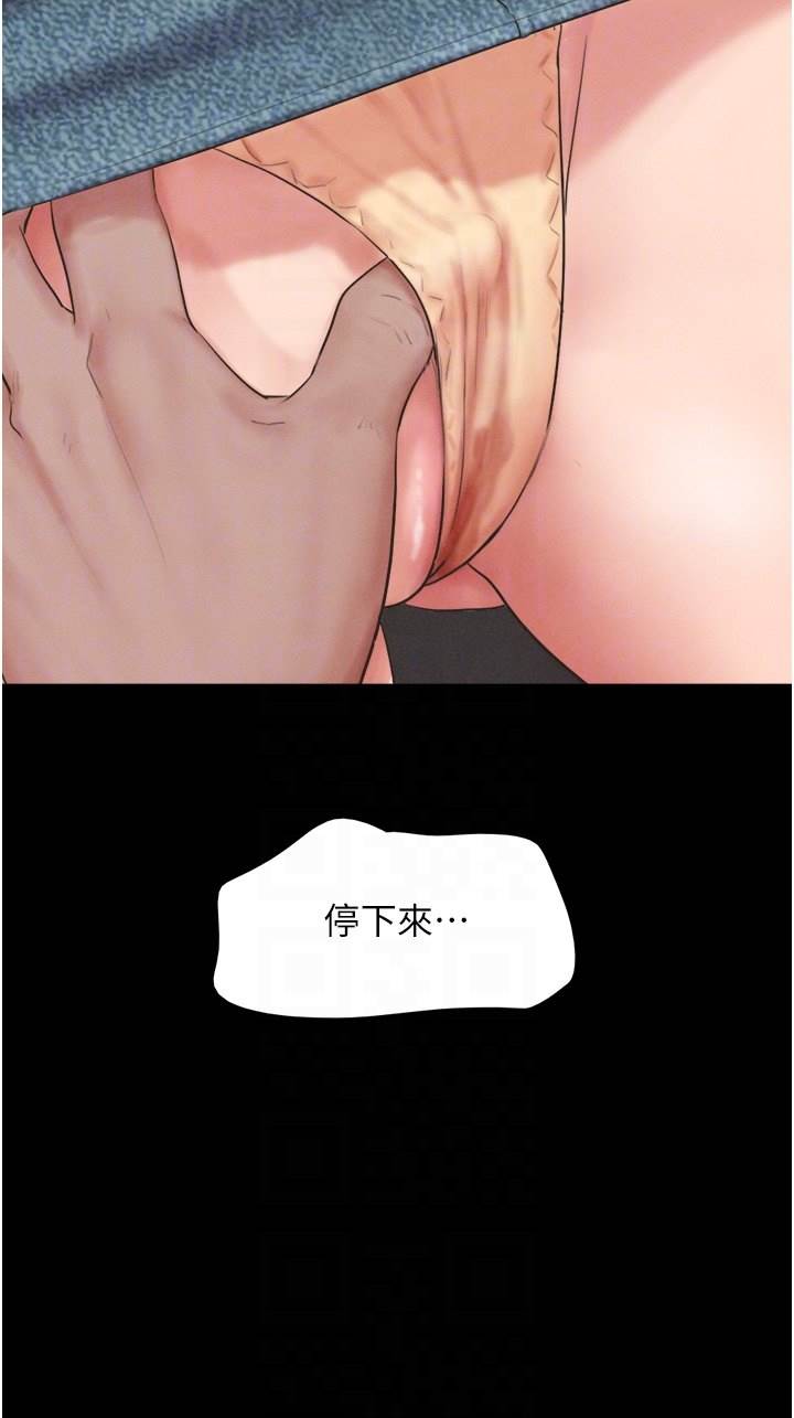 第25话  让我看看妳的裸体! 第 14 页