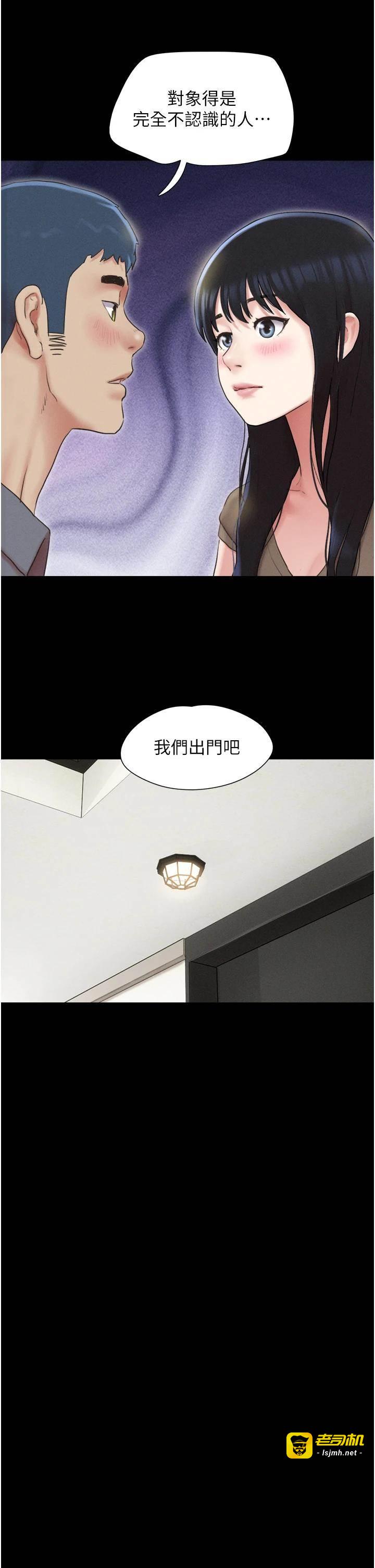 第29话  我想看妳被捡尸 第 25 页