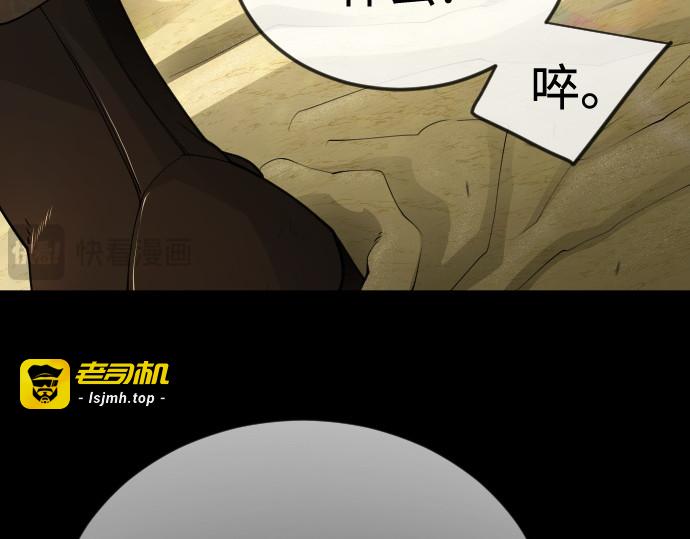 第二季 第108话 第 73 页