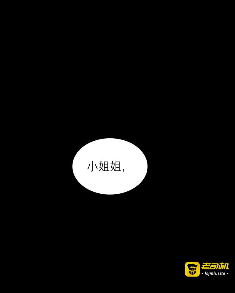 第17话 重新获得自由 第 3 页