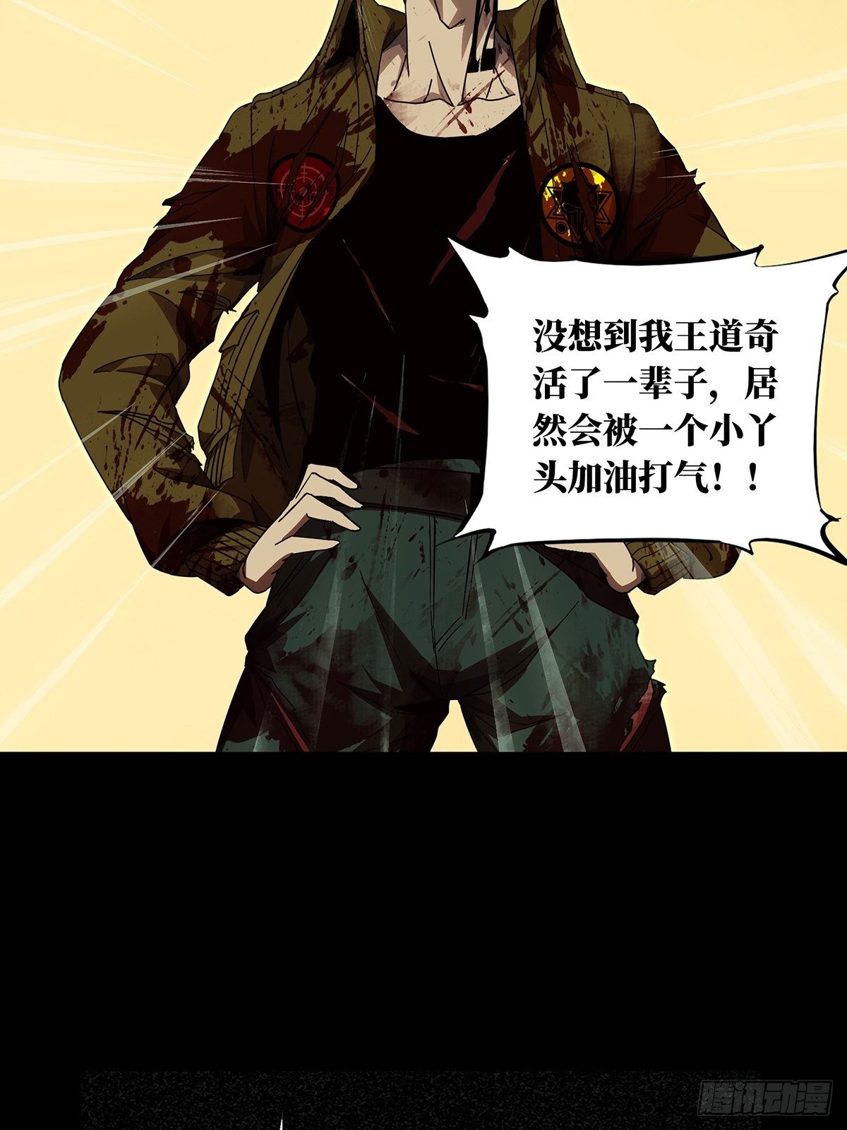 第一百五十五章/异变上 第 28 页