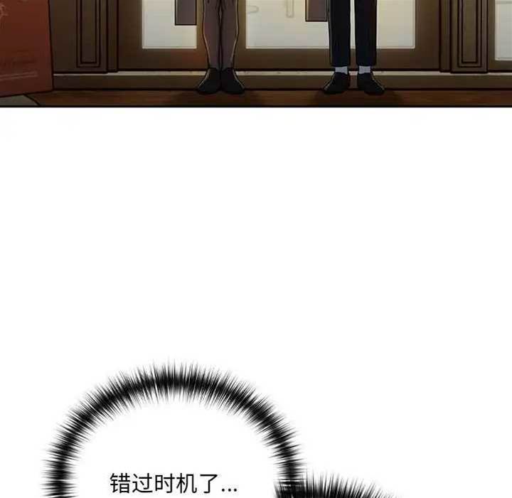 第8话 第 10 页