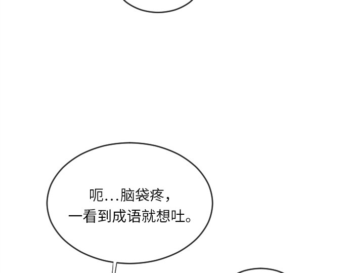 第1话 第 14 页