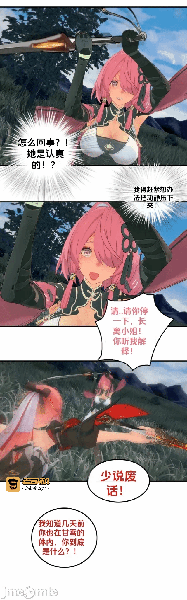 第一话 第 7 页
