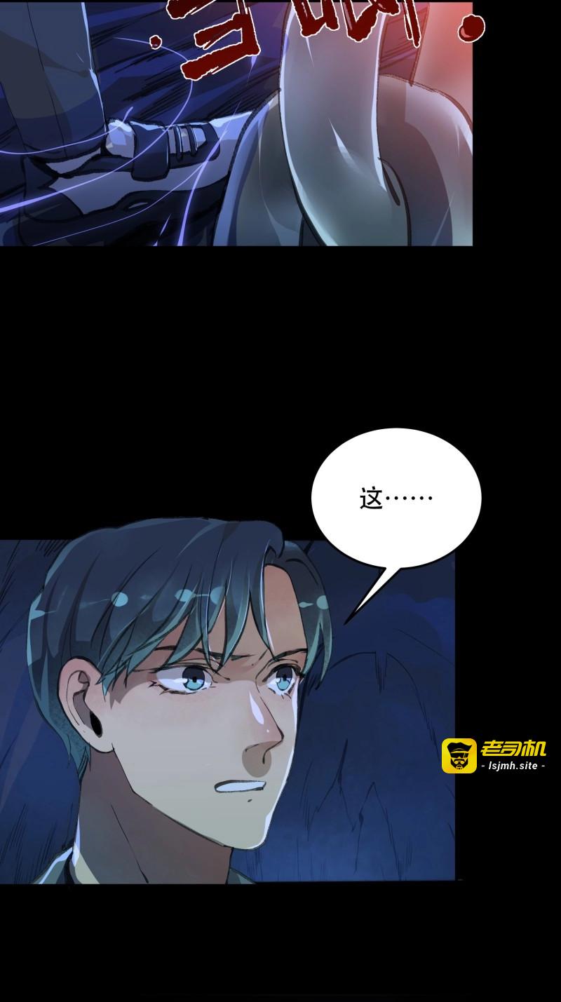 第131话 二乔的决定，独自前往深渊 第 9 页