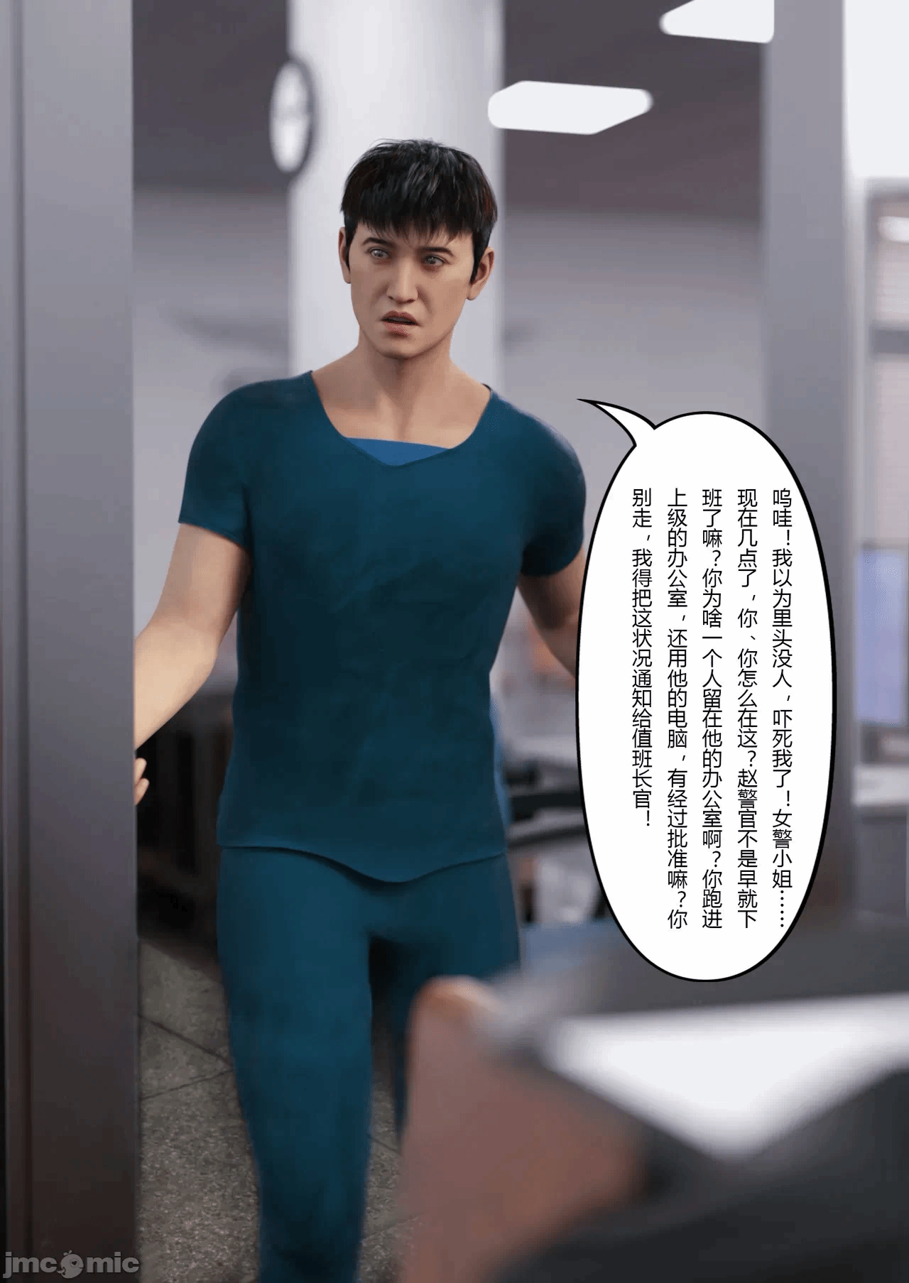 第一话 第 76 页