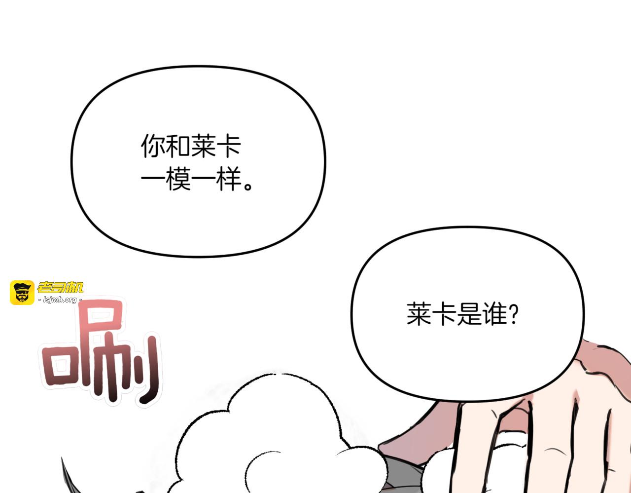 第8话 同床共寝 第 131 页