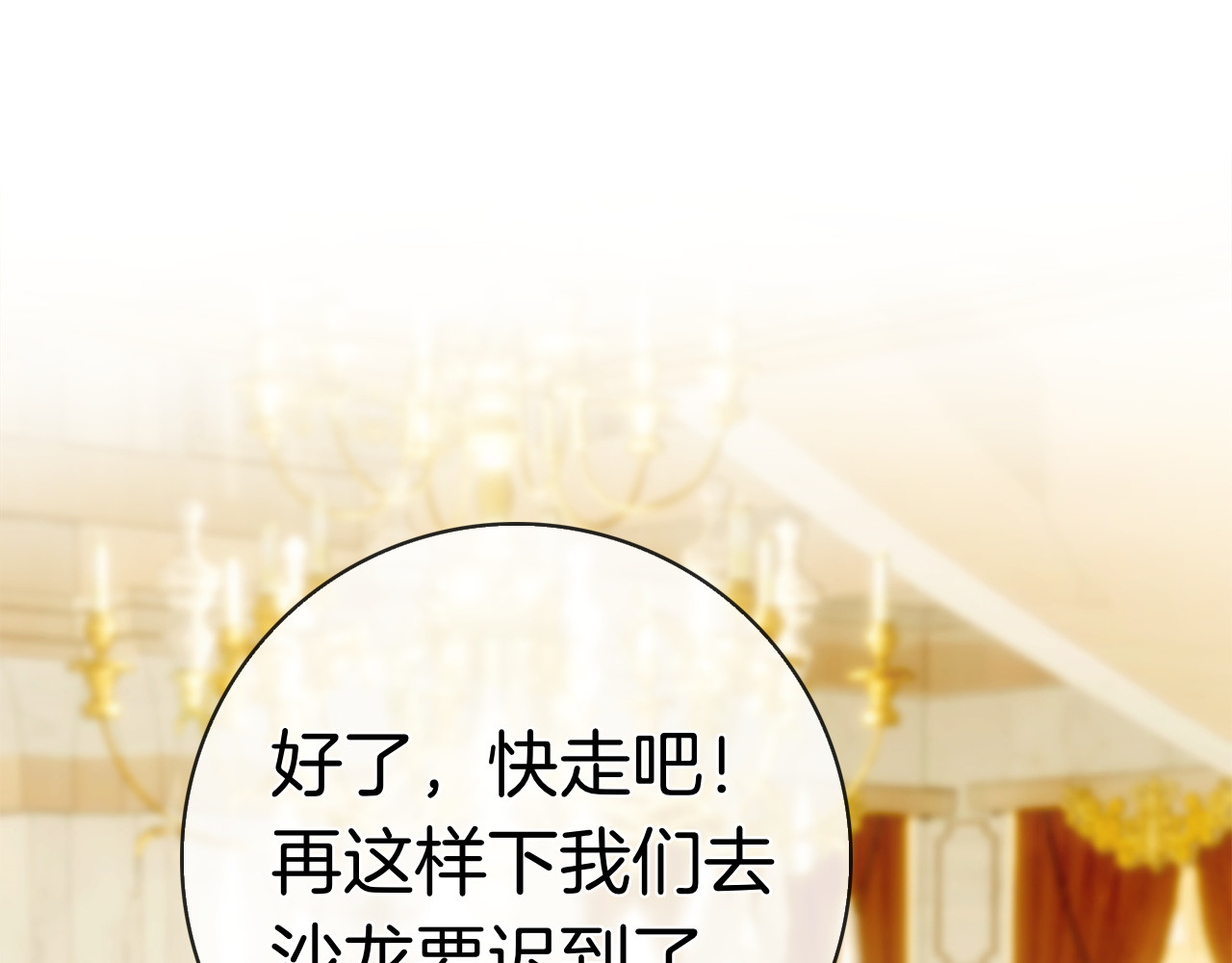 第39话 图穷匕见 第 46 页