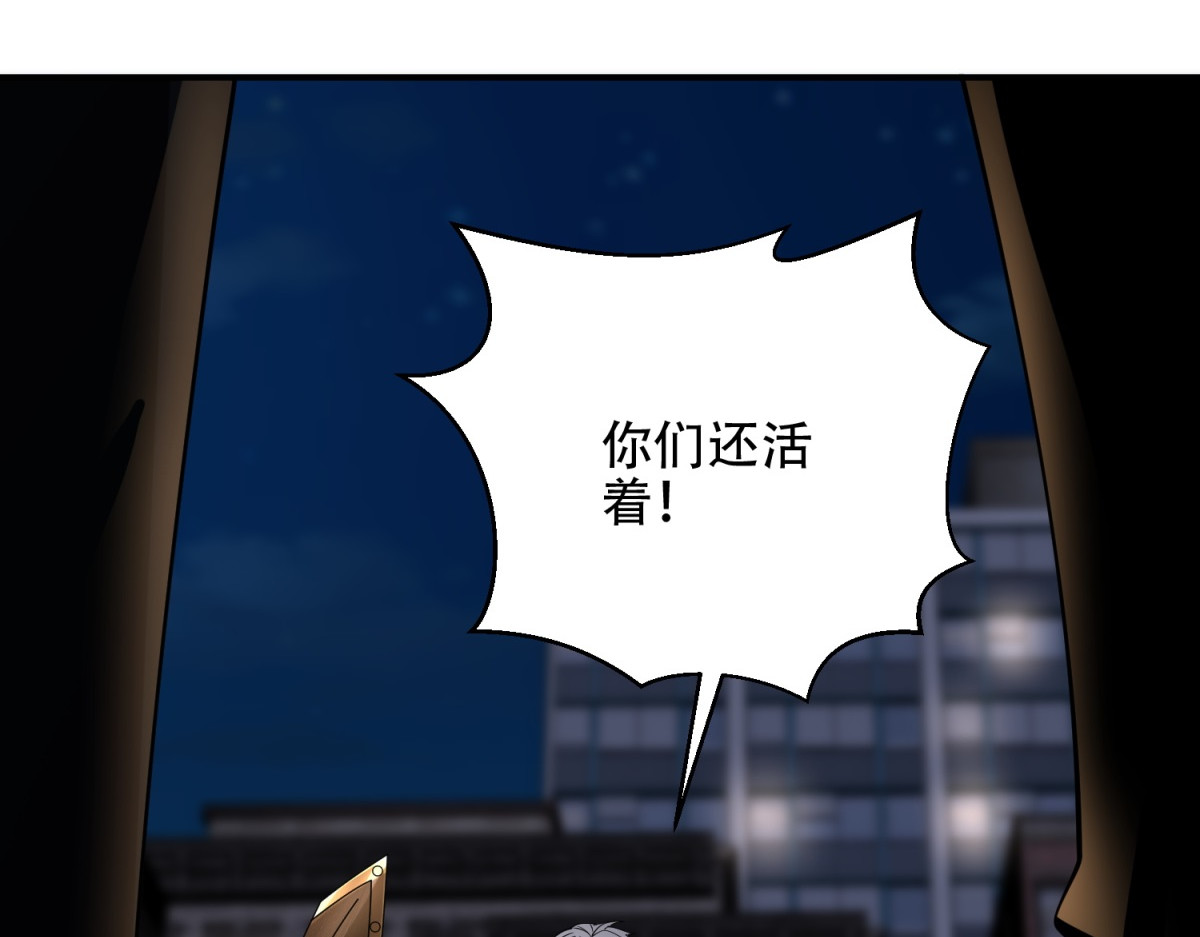 第60话 待机画面？？ 第 120 页
