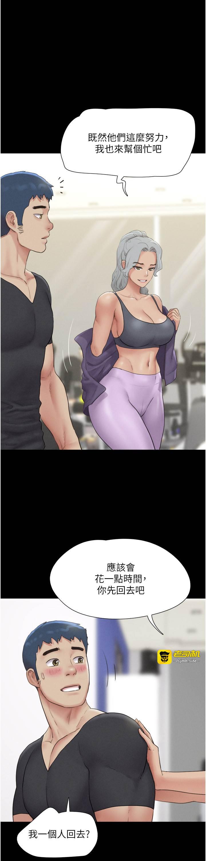 第22话  双倍刺激 第 27 页