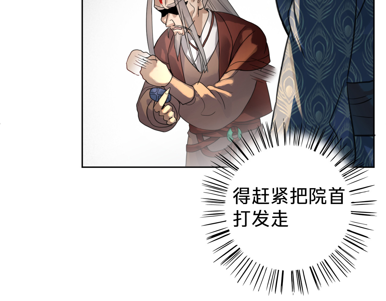 第十六话：交锋 第 80 页