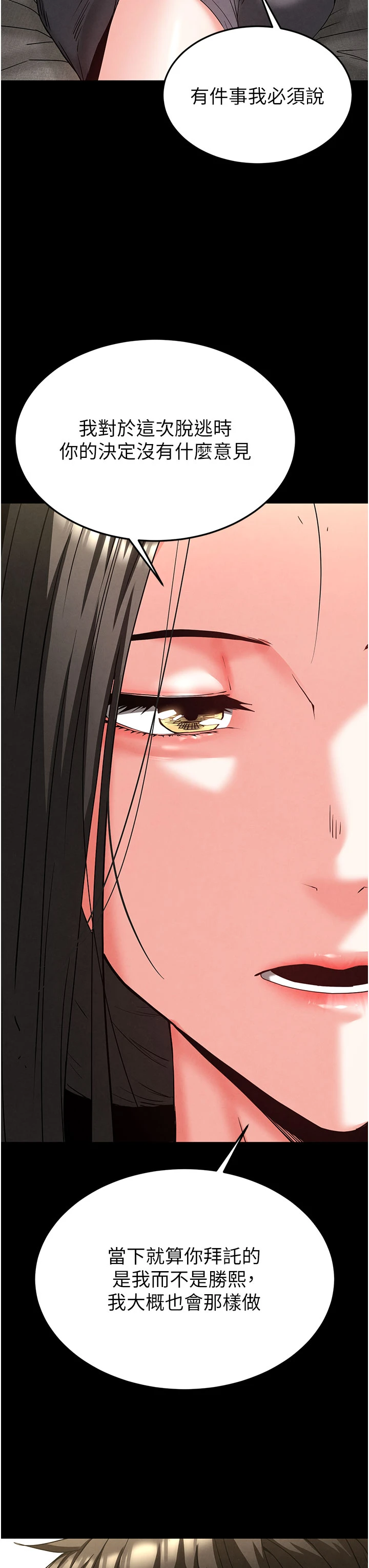 第45话 - 今晚妳是我的飞机杯女神! 第 42 页