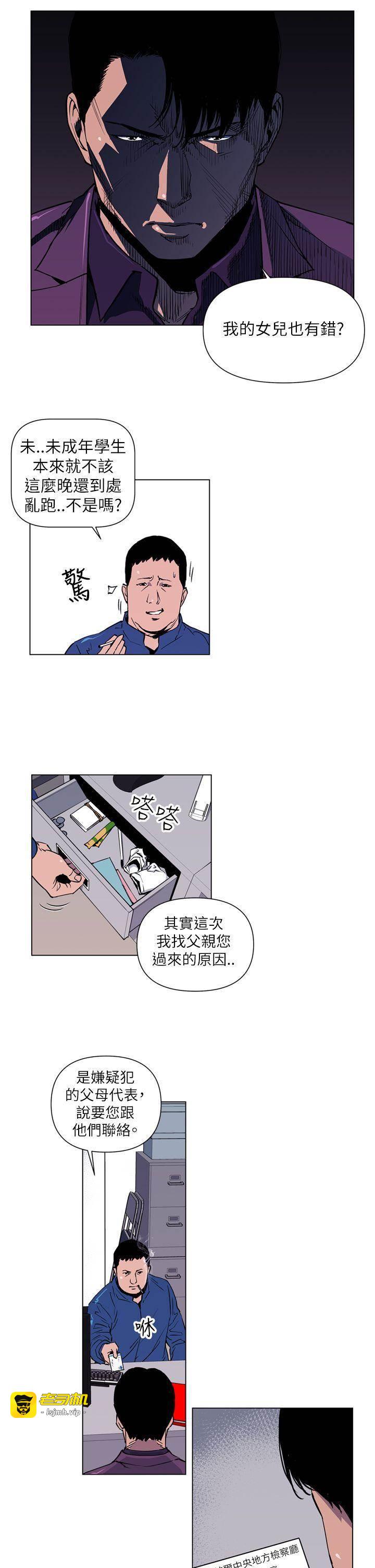 第4话 第 11 页