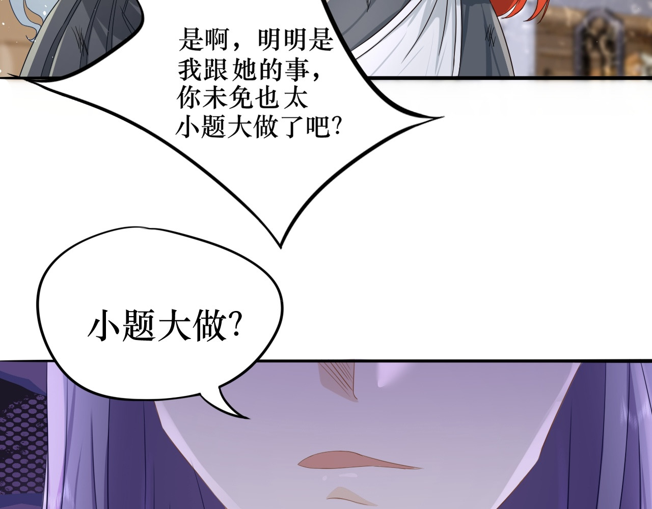 意外 第 30 页